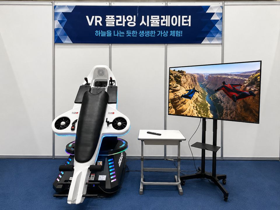 플레이큐브 VR 플라잉 시뮬레이터 체험 부스