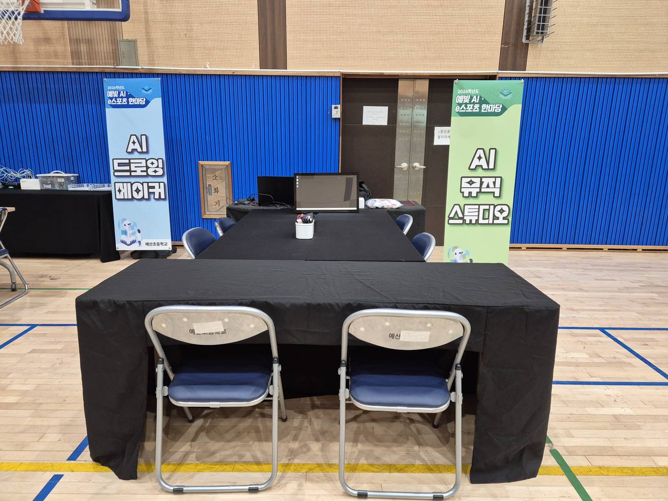 AI 드로잉 메이커 체험부스 운영 현장