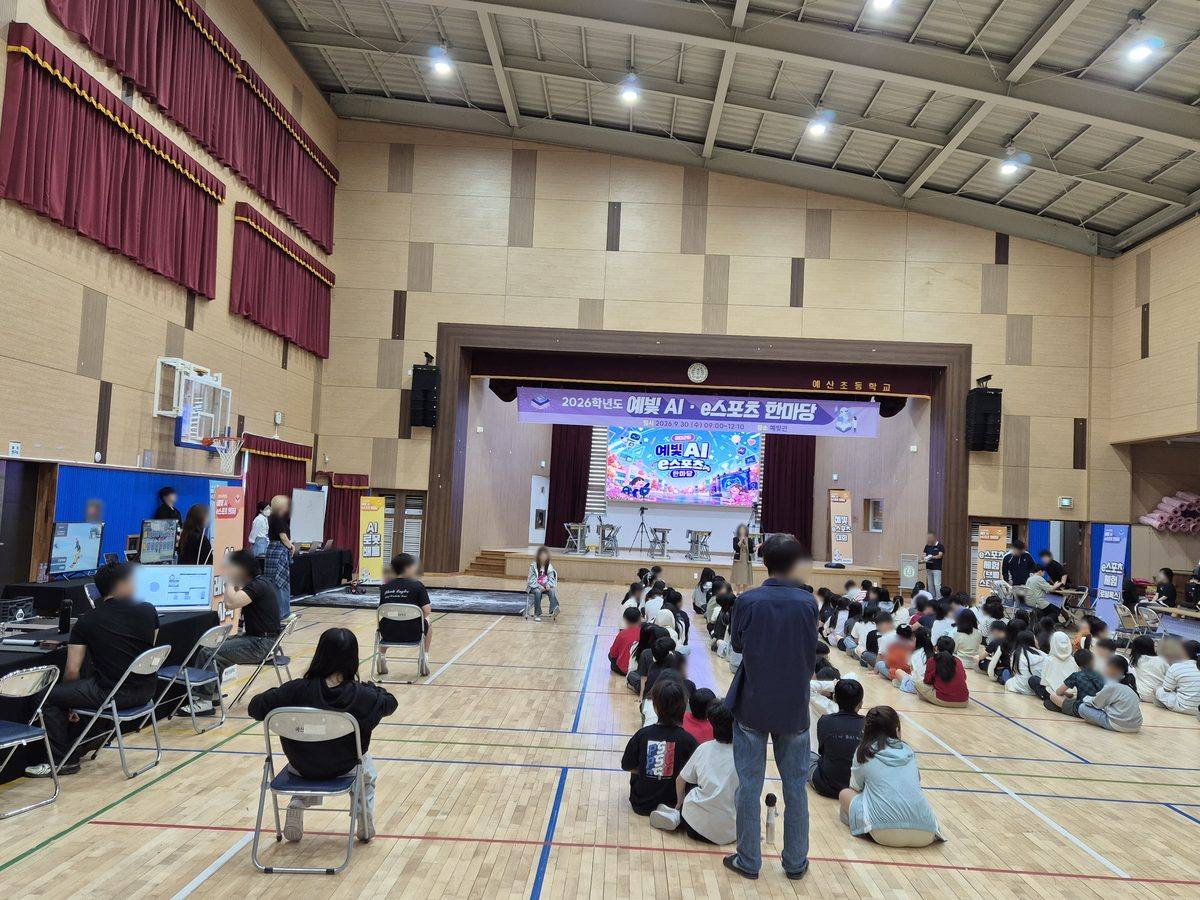 예산초등학교 AI 체험부스 6종, 3~6학년 216명이 4교시 순환으로 참여했습니다