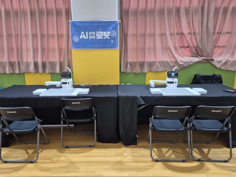 행사 전날 오후에 설치를 마친 AI 오목 로봇 부스