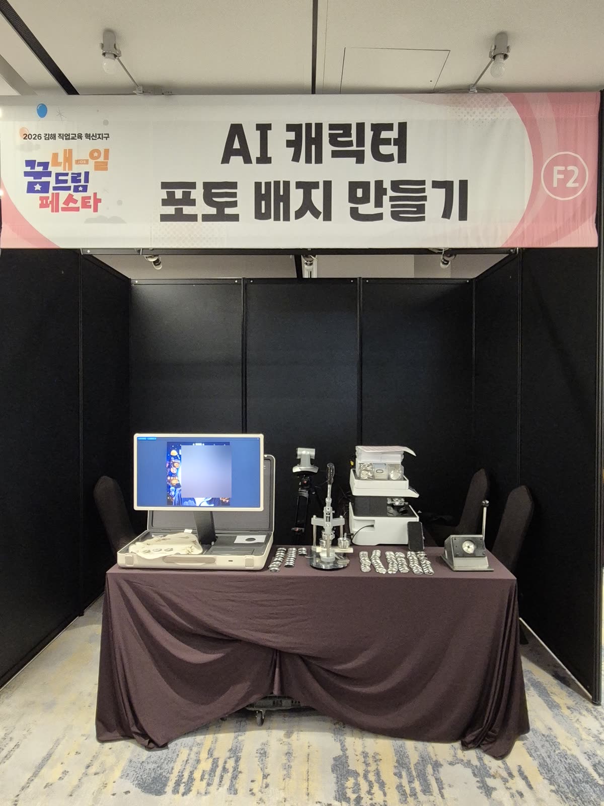 AI 캐릭터 포토 배지 만들기 체험부스 캔배지 장비
