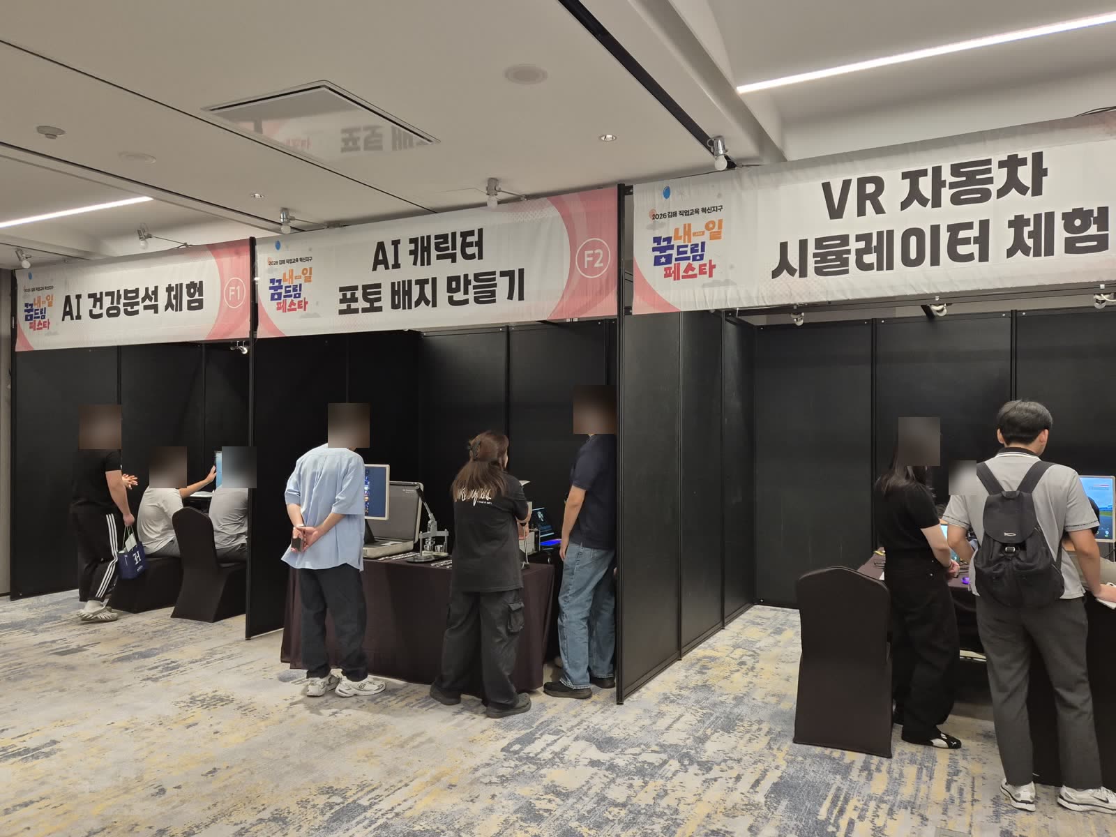 김해 '내-일(JOB) 꿈드림 페스타', 고등학생 진로박람회에서 AI·VR 체험부스 3종 운영