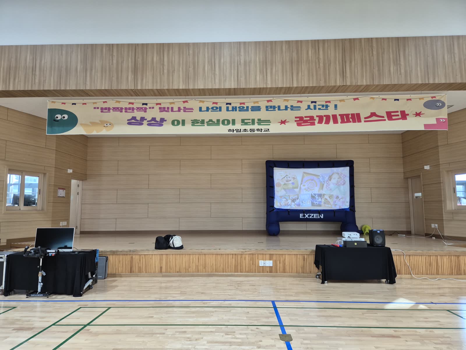 초등학교 꿈끼페스타 진로체험 행사장 무대