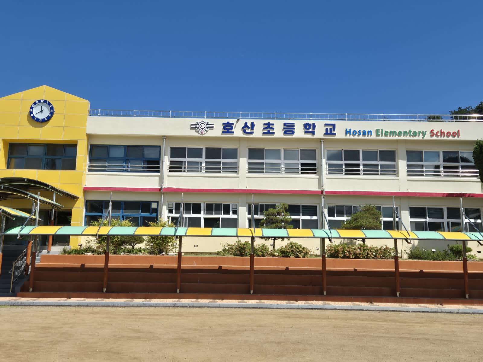 찾아가는 진로체험 운영 장소 호산초등학교